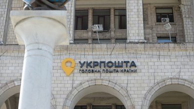 Укрпошта Укрпошта