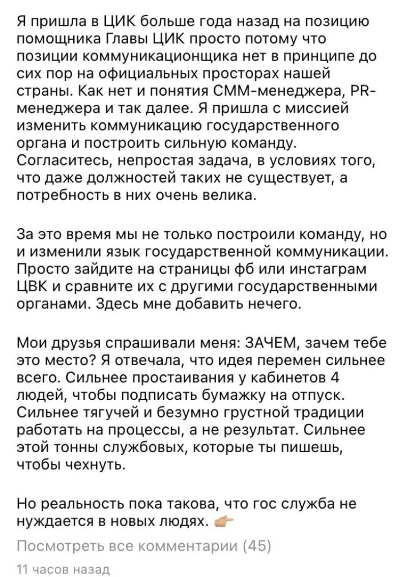 Украинская чиновница написала про вибратор и лишилась работы - Главред