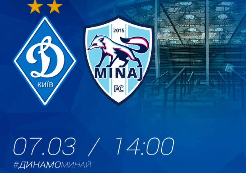 Стало відомо про перенесення матчу Динамо - Минай до Києва