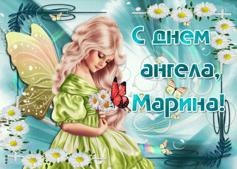 🌻ПОЗДРАВЛЕНИЯ🎂ОТКРЫТКИ👩‍🎤ИМЕНИНЫ🌺ПРАЗДНИКИ🌹ПОЖЕЛАНИЯ НА КАЖДЫЙ ДЕНЬ