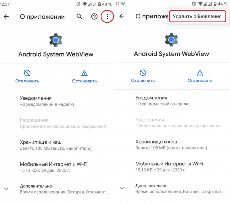 На Android начали вылетать приложения? Найдено решение проблемы