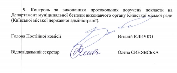 Рішення про локдаун у Києві Рішення про локдаун у Києві