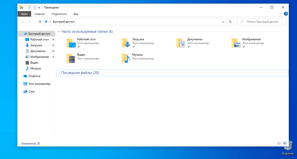 5 полезных фишек Windows 10, о которых вы могли не знать