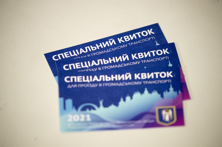 спецпропуск спецпропуск