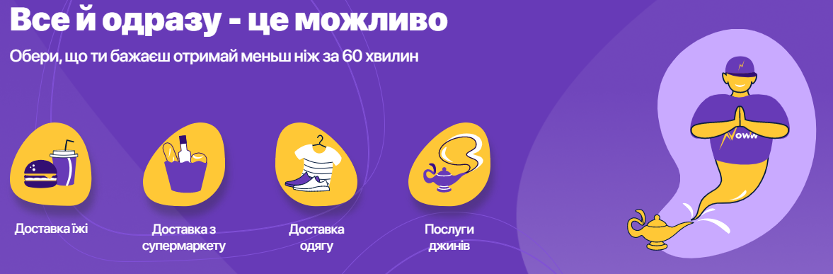 Корисні додатки, які стануть в пригоді кожному українцю