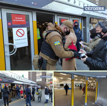 У метро Києва спецперепустки перевіряли правоохоронці У метро Києва спецперепустки перевіряли правоохоронці