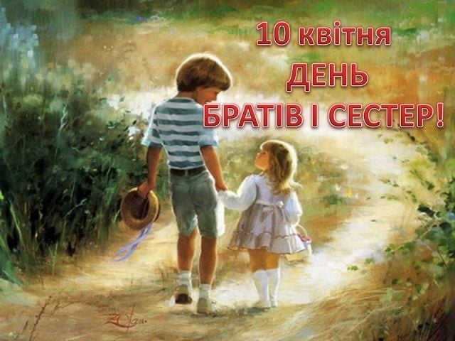 День брата и сестры смешные картинки