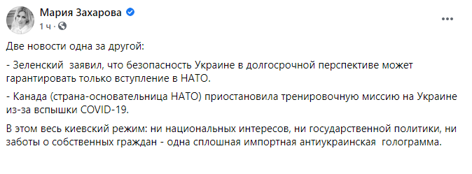 У Лаврова разразились резким заявлением в адрес Украины