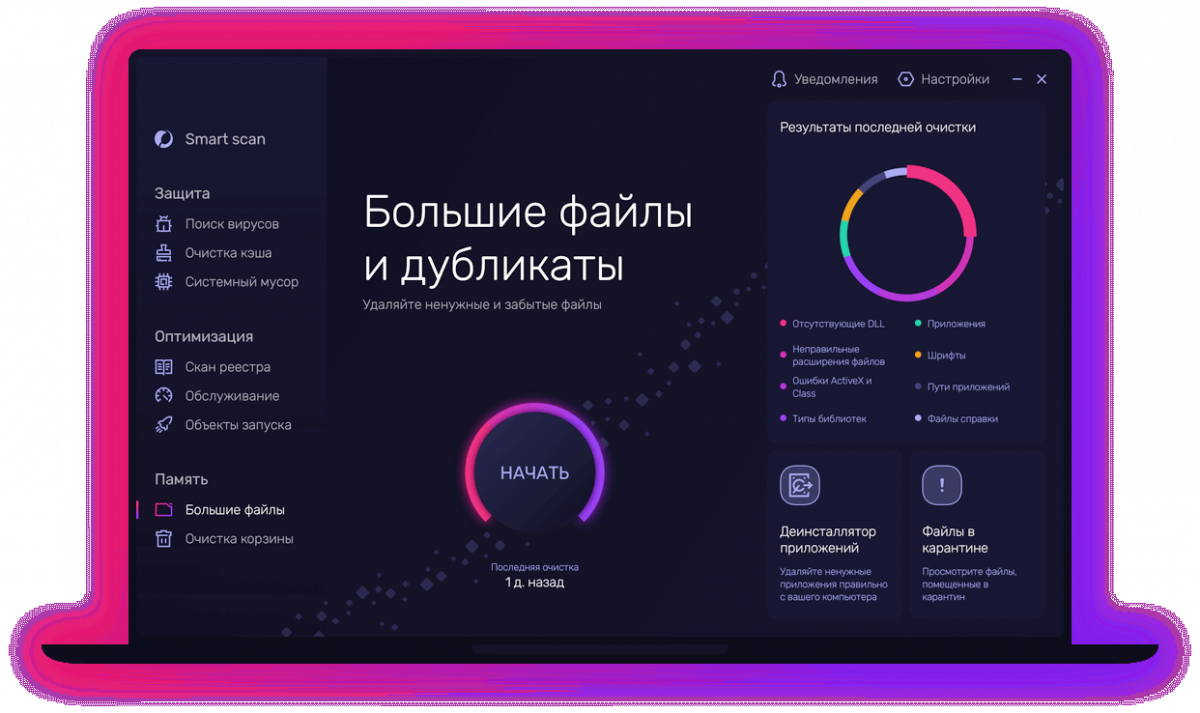 Программа для оптимизации компьютера 360