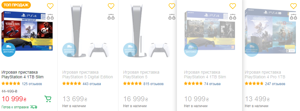 В Украине закончились PlayStation 4, а новых поставок PS5 всё ещё нет