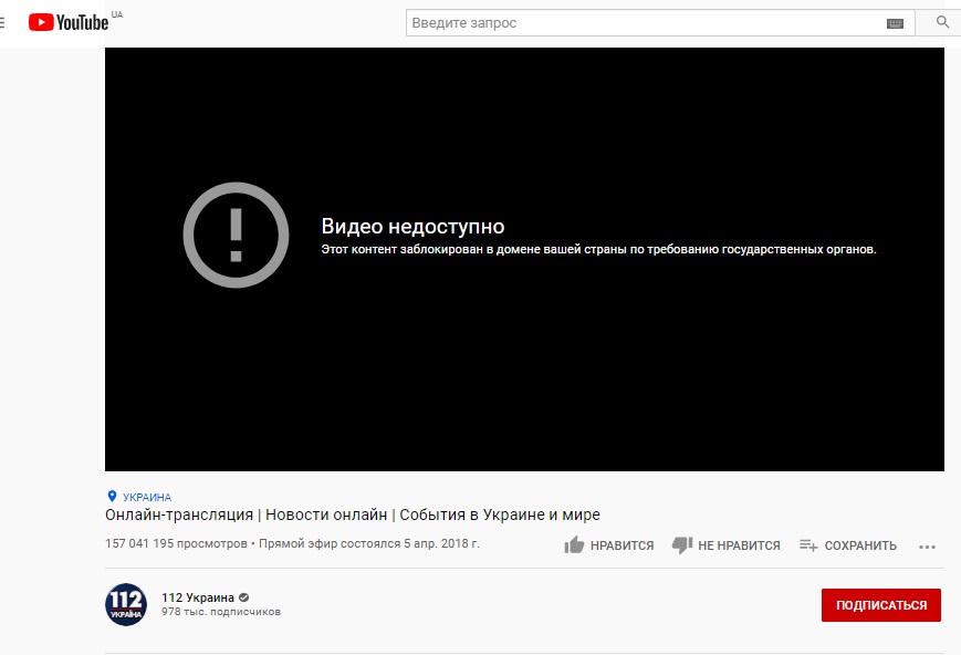 YouTube заблокировал 'каналы Медведчука'