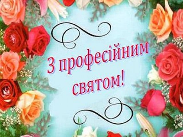 День российского казначейства — картинки прикольные, поздравления на 8 декабря 2023