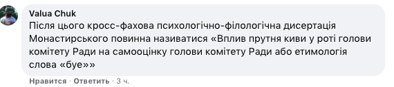 Скандальну дисертацію Киви впроваджуватимуть на практиці - документ Скандальну дисертацію Киви впроваджуватимуть на практиці - документ
