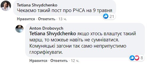 'Нельзя прославлять коммуняцкие отряды': Дробович разругал Красную армию