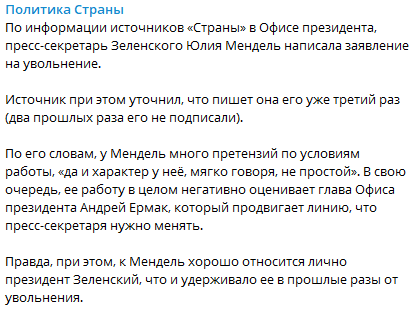 Спікер Зеленського написала заяву про звільнення – ЗМІ Спікер Зеленського написала заяву про звільнення – ЗМІ