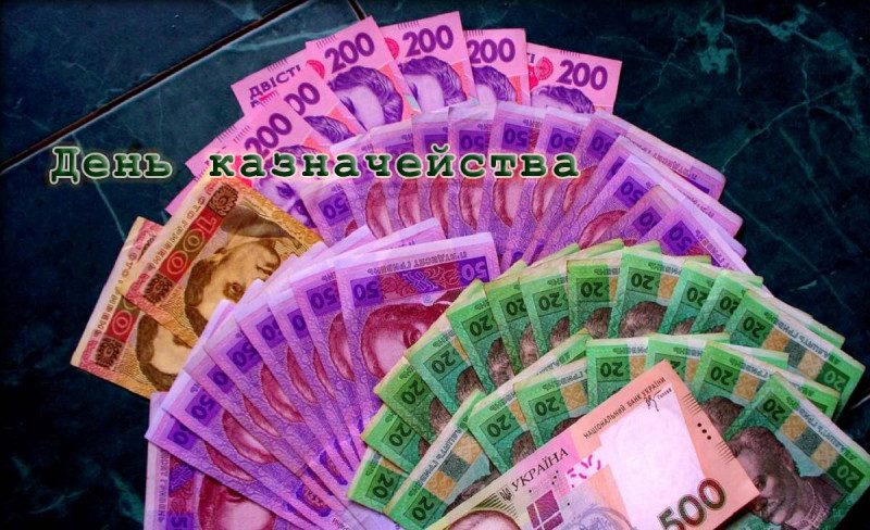 Поздравления с Днем казначейства: открытки, проза и стихи