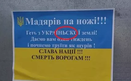 Журналисты узнали, что агенты России в Берегово устроили провокацию с листовками и прокололись Журналисты узнали, что агенты России в Берегово устроили провокацию с листовками и прокололись