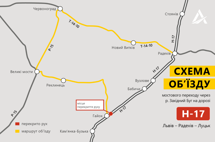Восстановление обрушившегося моста на Львовщине начнется в максимально короткие сроки - Укравтодор Восстановление обрушившегося моста на Львовщине начнется в максимально короткие сроки - Укравтодор