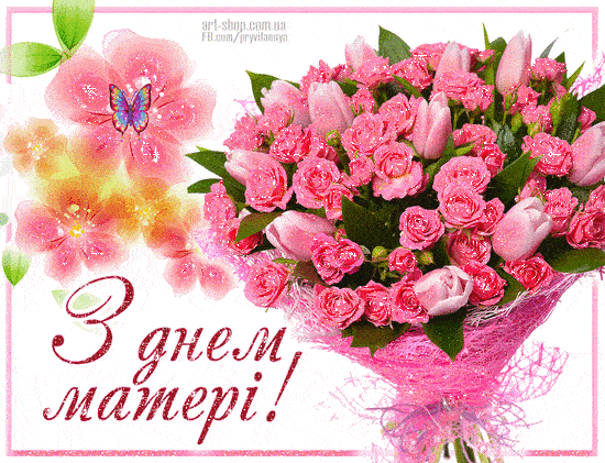 Трогательные поздравления ко Дню матери: нежные слова благодарности | slep-kostroma.ru