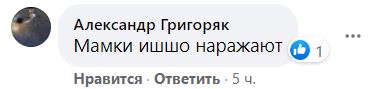 В России к 9 мая детей заставили изображать памятники на могилах