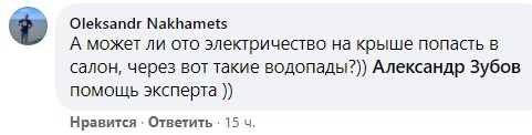 В поезде Киев-Николаев пассажиров залило водой через дырявую крышу