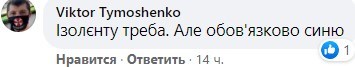 В поезде Киев-Николаев пассажиров залило водой через дырявую крышу