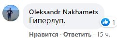 В поезде Киев-Николаев пассажиров залило водой через дырявую крышу
