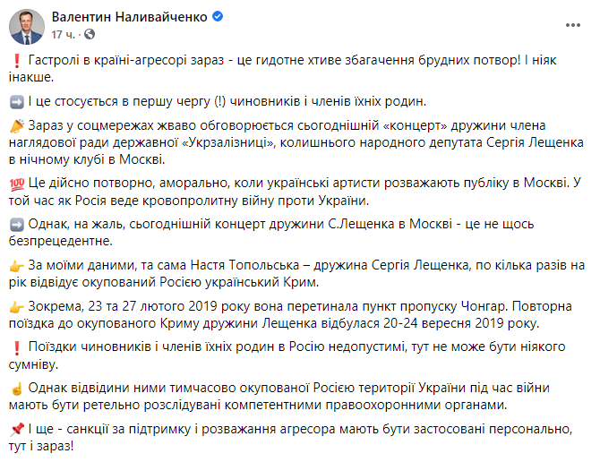 Опубліковані фото з виступу дружини Лещенка Dj Nastya у Москві Опубліковані фото з виступу дружини Лещенка Dj Nastya у Москві