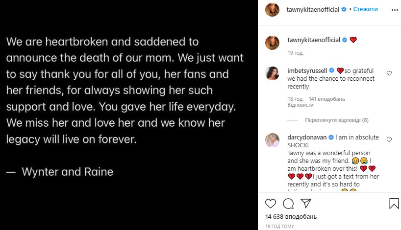 Померла зірка культового серіалу Санта-Барбара Померла зірка культового серіалу Санта-Барбара