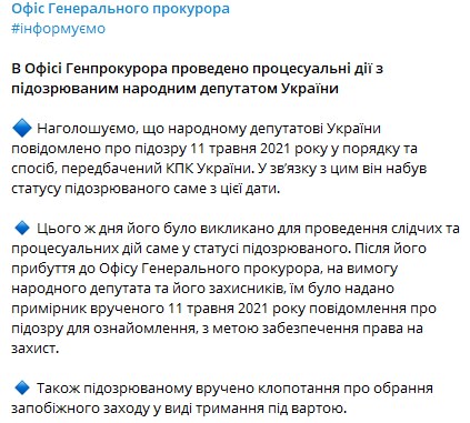 В Офисе генпрокурора заявили, что будут просить суд арестовать Медведчука