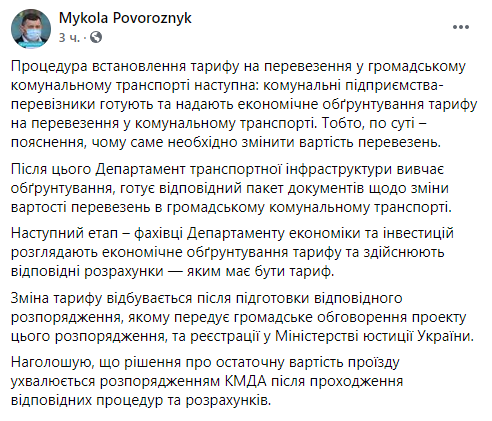 У Кличко объявили об условии повышения тарифов на проезд в Киеве