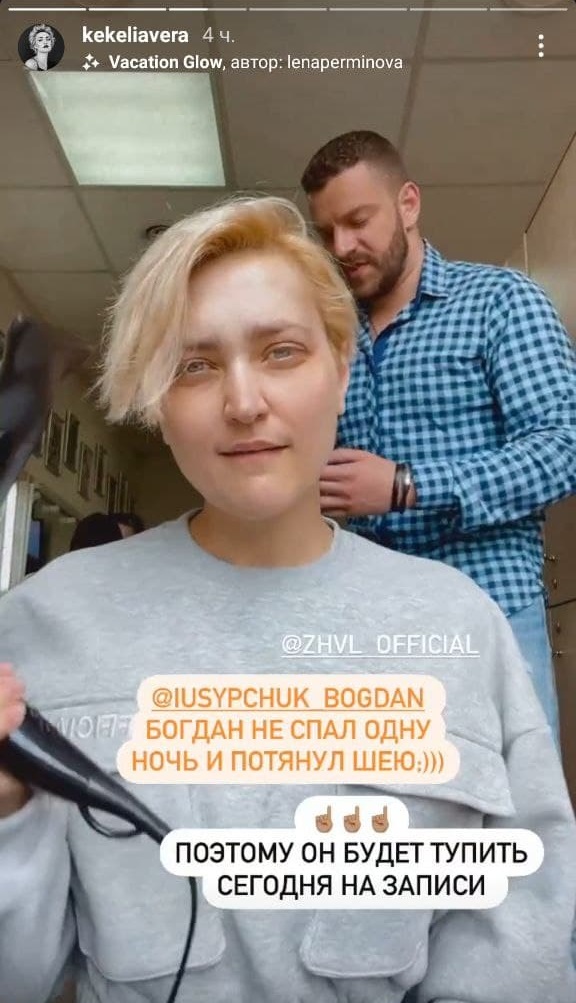 Вера Кекелия и Богдан Юсипчук показали съемки 5 сезона шоу ЖВЛ на 1+1