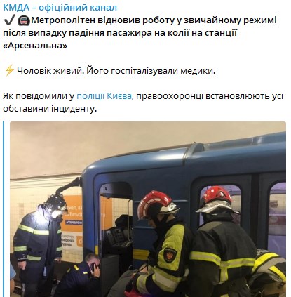 У Києві на станції метро Арсенальна під потяг потрапив пасажир У Києві на станції метро Арсенальна під потяг потрапив пасажир