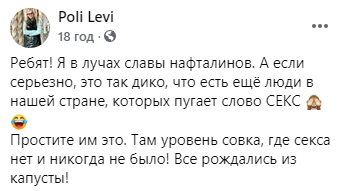 'Cвященный орган': менеджер Укрпочты разворошила Сеть постом о сексе 'Cвященный орган': менеджер Укрпочты разворошила Сеть постом о сексе