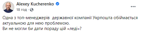 'Cвященный орган': менеджер Укрпочты разворошила Сеть постом о сексе 'Cвященный орган': менеджер Укрпочты разворошила Сеть постом о сексе