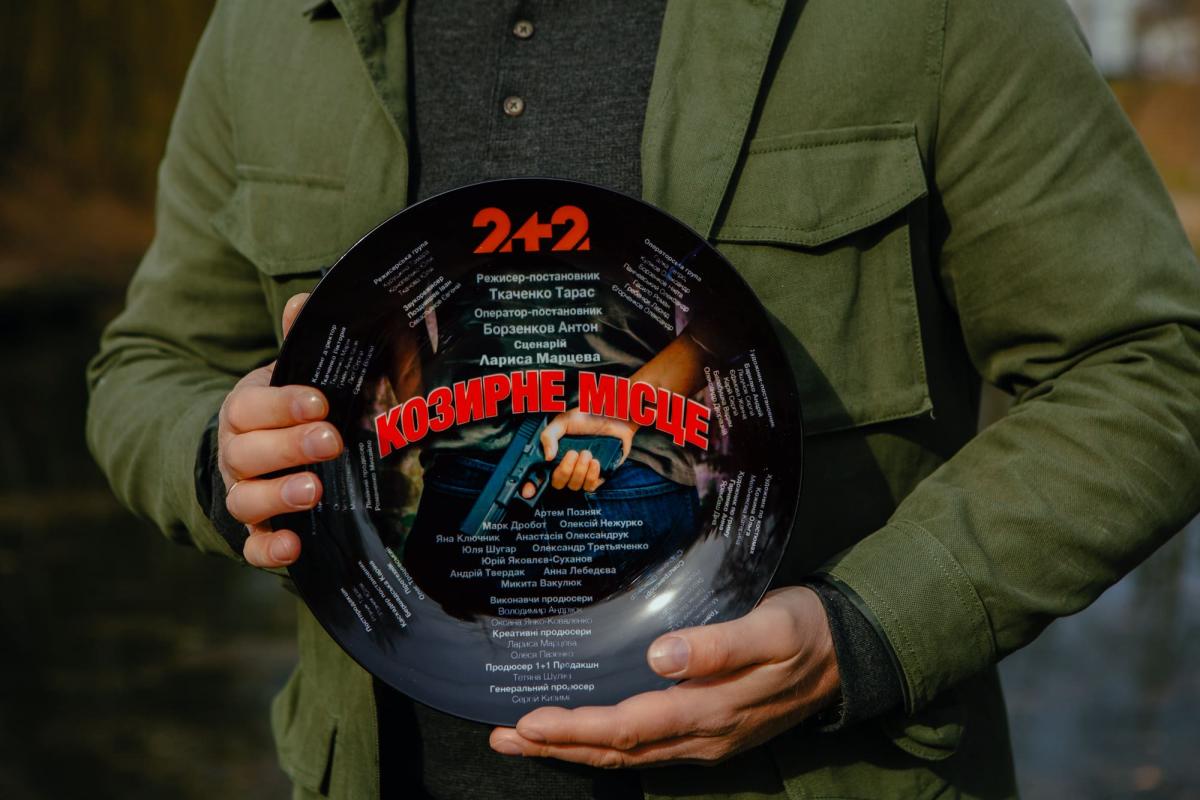 Козырное место 2021 - дата выхода и актеры