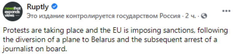 Facebook начал "помечать" государственные СМИ
