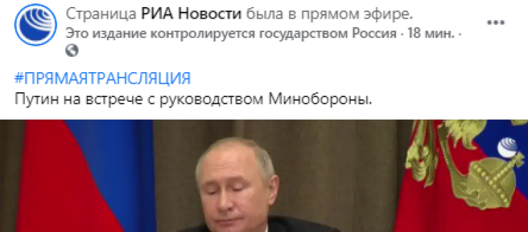 Facebook начал "помечать" государственные СМИ