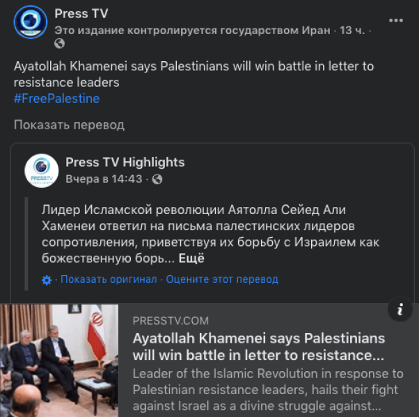 Facebook начал "помечать" государственные СМИ