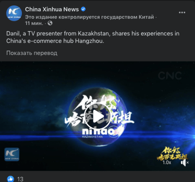 Facebook начал "помечать" государственные СМИ