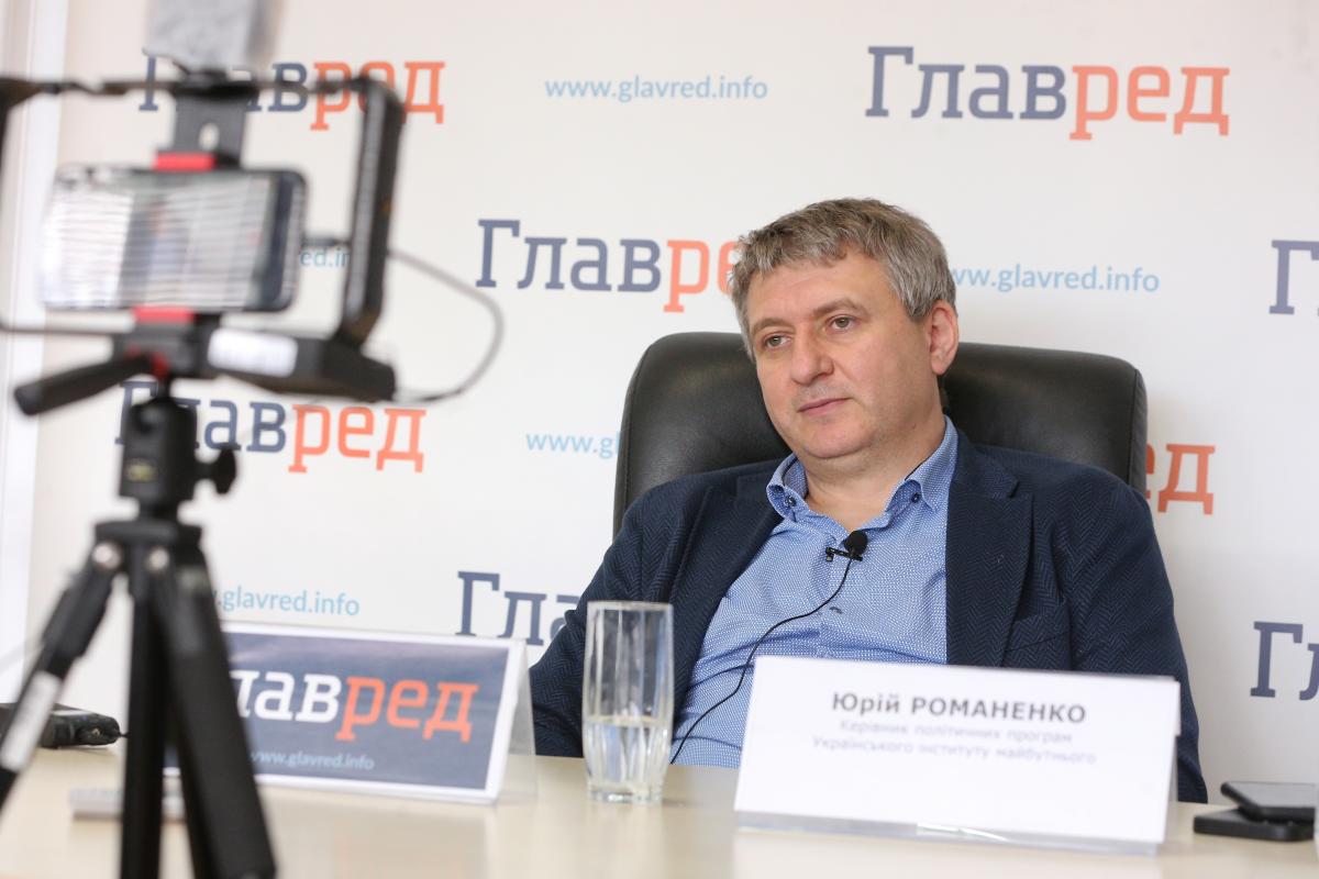 Юрій Романенко