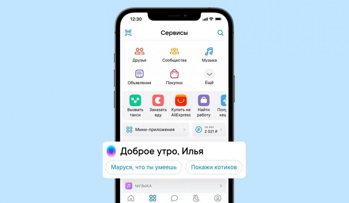 Первая соцсеть с голосовым управлением – во ВКонтакте встроили "Марусю"