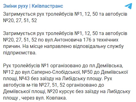 Дороги превратились в реки: в Киеве у метро Лыбедская мощный прорыв трубы затопил улицу