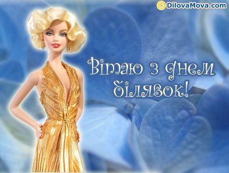 день блондинок 2021 какого числа. Смотреть фото день блондинок 2021 какого числа. Смотреть картинку день блондинок 2021 какого числа. Картинка про день блондинок 2021 какого числа. Фото день блондинок 2021 какого числа