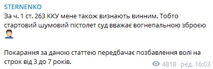 Суд признал Стерненко виновным в похищении человека и незаконном владении оружием