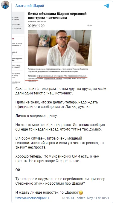 'Впервые слышу': Шарий отреагировал на объявление персоной нон грата в Литве