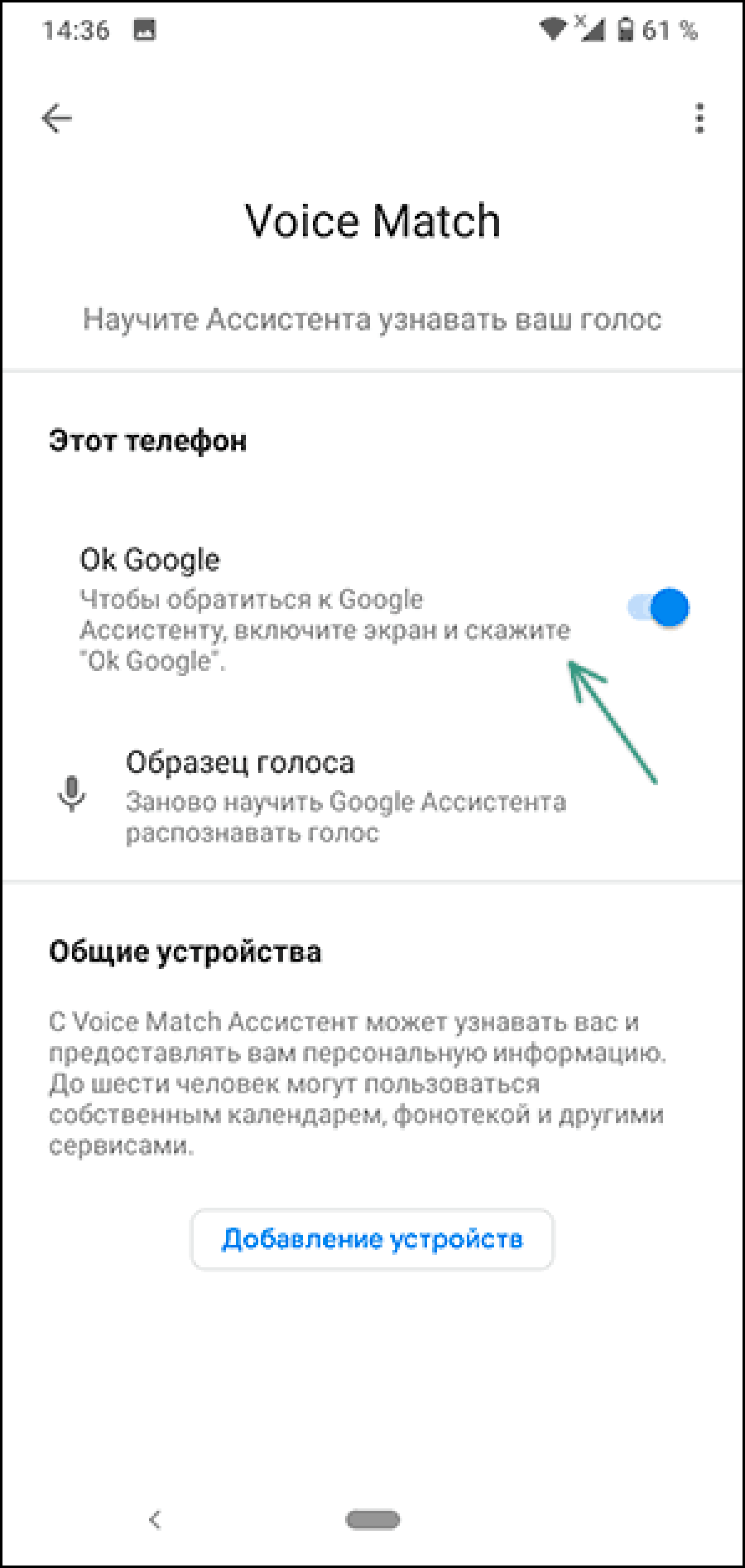 Как отключить голосового ассистента гугл. Как отключить гугл ассистент. как отключить гугл ассистент на андроид xiaomi. как отключить ассистента google. отключить ассистента гугл на vivo y36.