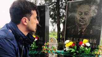 Зеленський