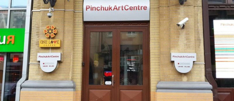 Скандал навколо PinchukArtCentre: екскурсовод назвав війну на Донбасі "громадянською"