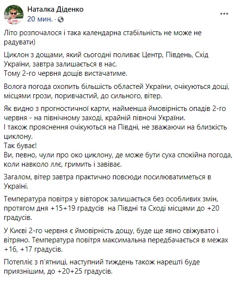 Сніг замість спеки: українців здивували прогнозом погоди на червень Сніг замість спеки: українців здивували прогнозом погоди на червень